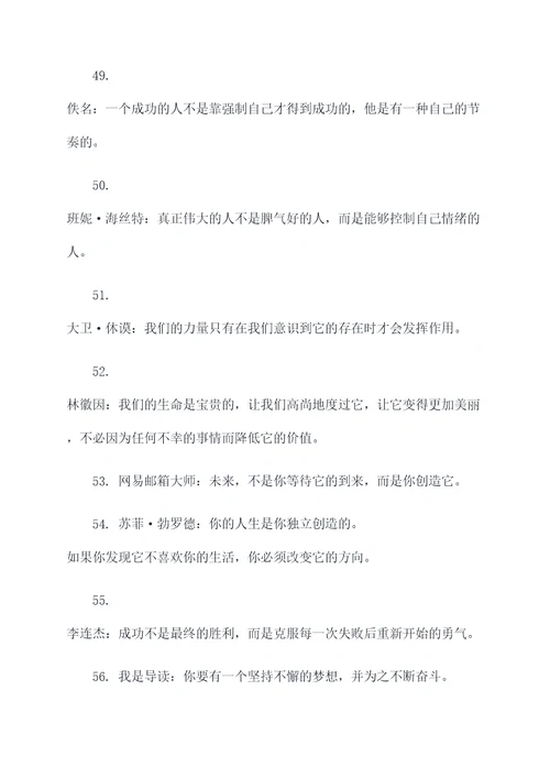 从古至今的经典名言名句