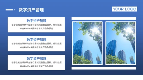 蓝色系商务风销售业绩与企业战略规划报告PPT模版