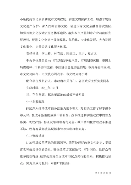 局长在组织生活方面存在的问题及整改措施.docx