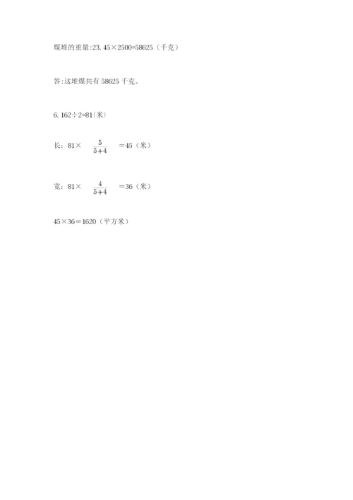 河南省平顶山市六年级下册数学期末考试试卷及答案（网校专用）.docx