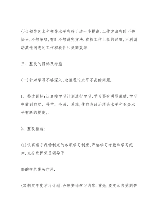 对照党的创新理论方面的不足.docx