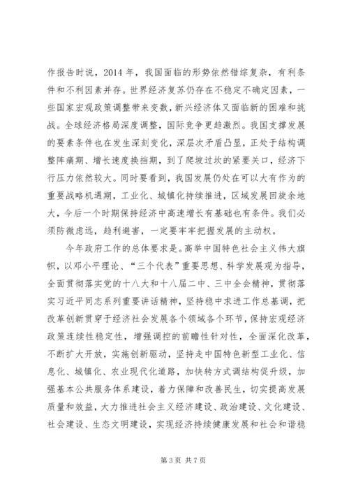 学习形势与政策课的收获与感悟 (4).docx