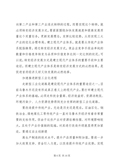 学习自治区第十次党代会精神的情况.docx