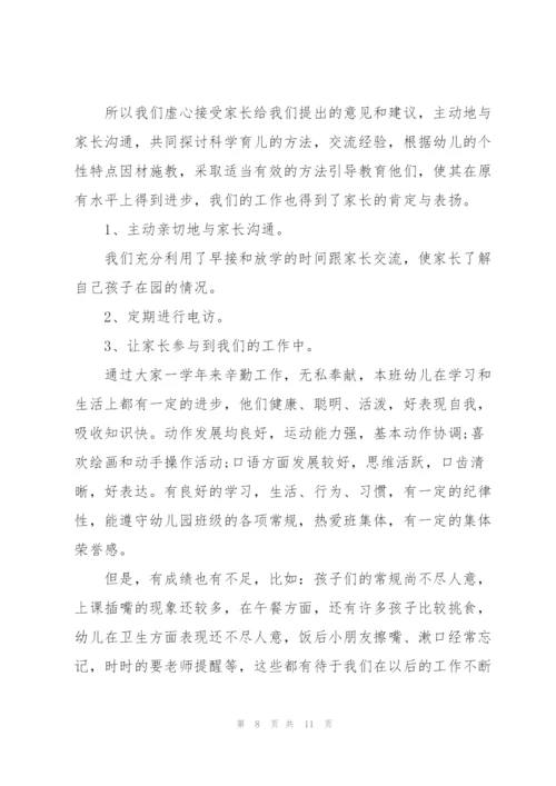 小班工作总结.docx