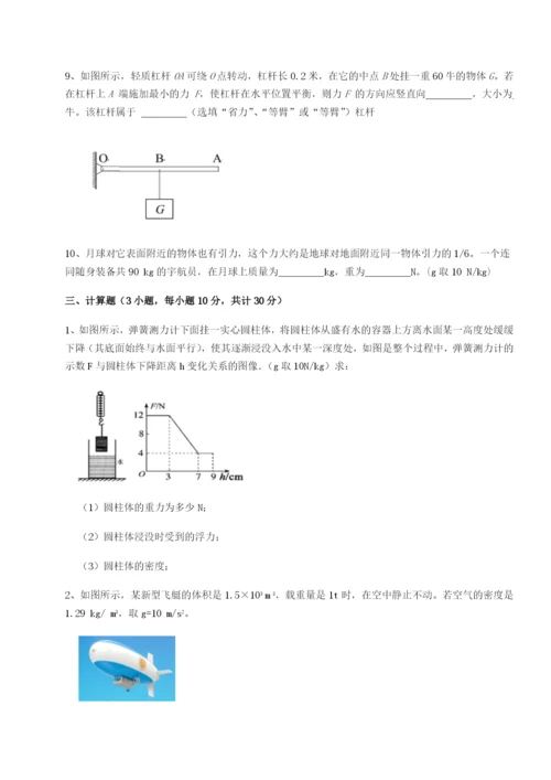 江西九江市同文中学物理八年级下册期末考试重点解析试题（详解）.docx