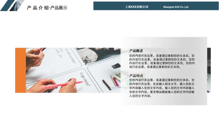 简约商务风企业公司简介产品介绍公司宣传PPT模板