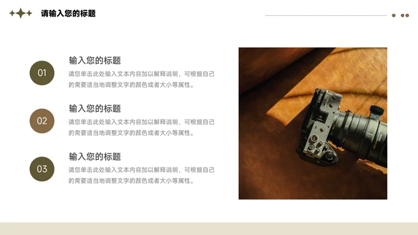 黄色图片复古市场调研分析PPT模板