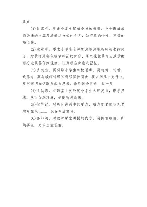 小学语文如何复习呢_小学语文都有哪些复习方法.docx