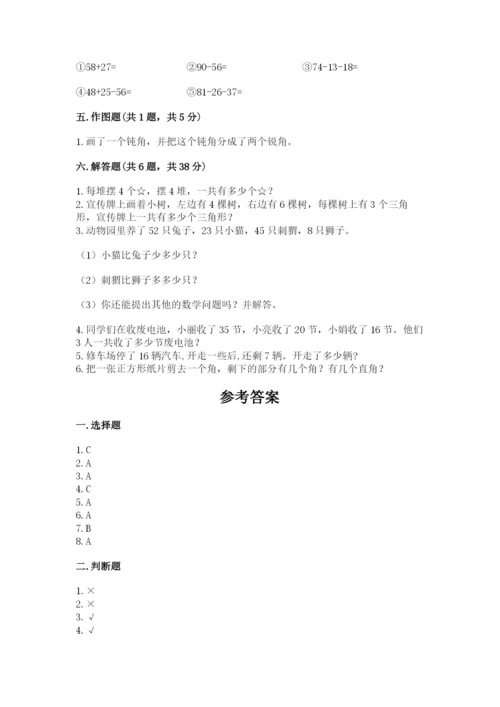 小学二年级上册数学期中测试卷含答案【模拟题】.docx