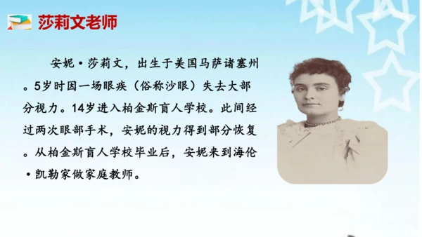 第11课 《再塑生命的人》课件