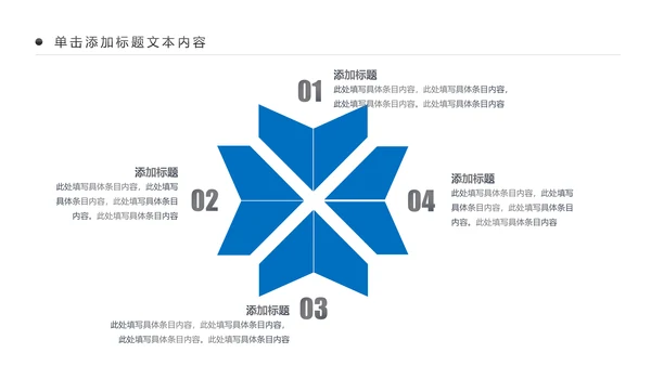 蓝色简约纯净水行业环保水资源PPT模板