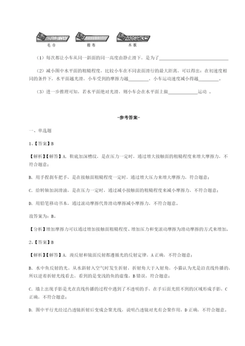 滚动提升练习福建厦门市湖滨中学物理八年级下册期末考试综合测试试题（含解析）.docx