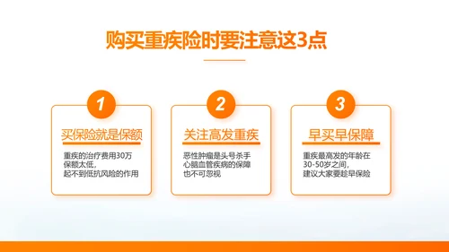 简约大气保险公司产品介绍工作总结计划动态PPT模板