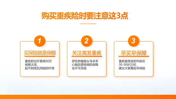 简约大气保险公司产品介绍工作总结计划动态PPT模板