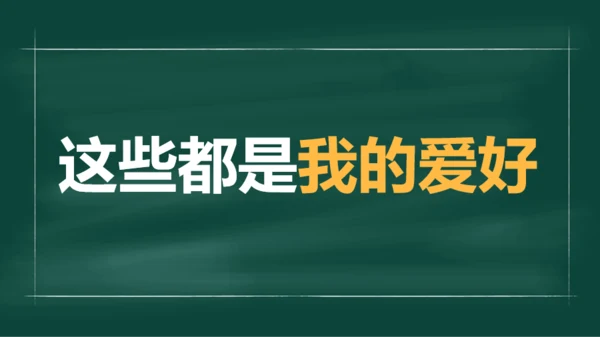绿色插画老师自我介绍开场快闪PPT模板