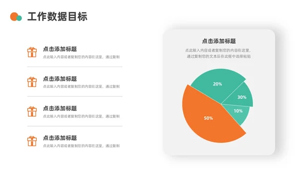 绿色橙色简约手绘转正述职报告PPT模板