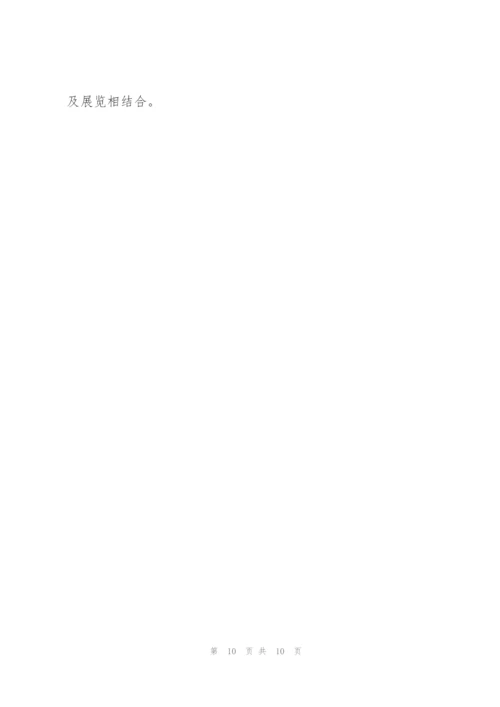 小学社团工作计划.docx