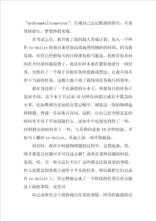 七天学习计划