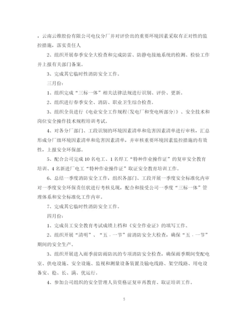 精编之企业年度消防安全工作计划书.docx