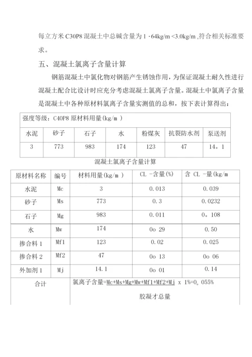 国汇大厦施工方案.docx