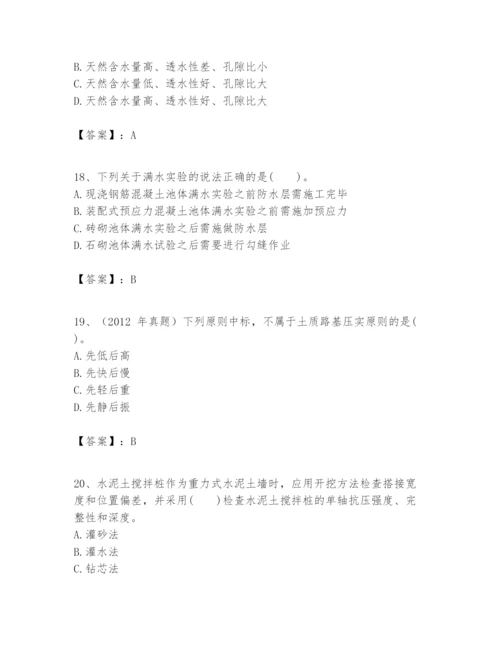 2024年一级建造师之一建市政公用工程实务题库含答案【精练】.docx