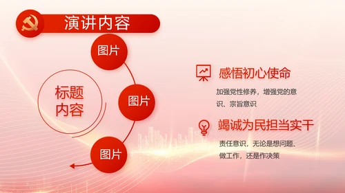 红色党建新时代文明实践中心PPT动态模板