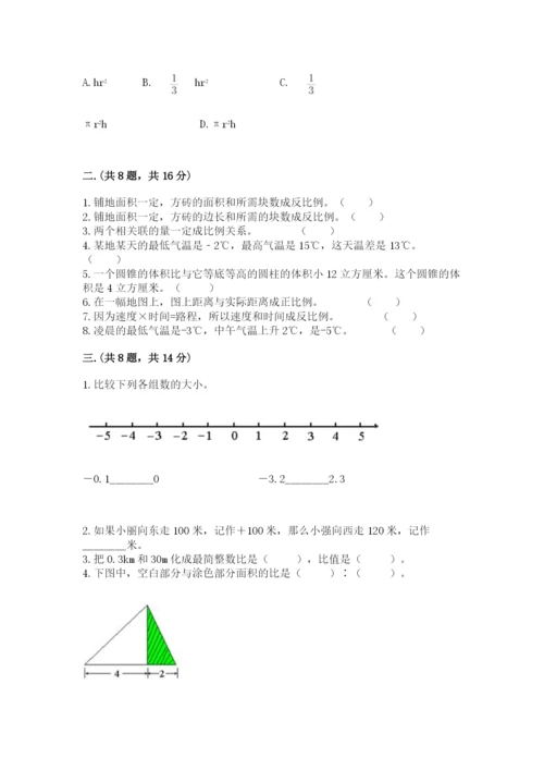 海南省【小升初】2023年小升初数学试卷精品（b卷）.docx