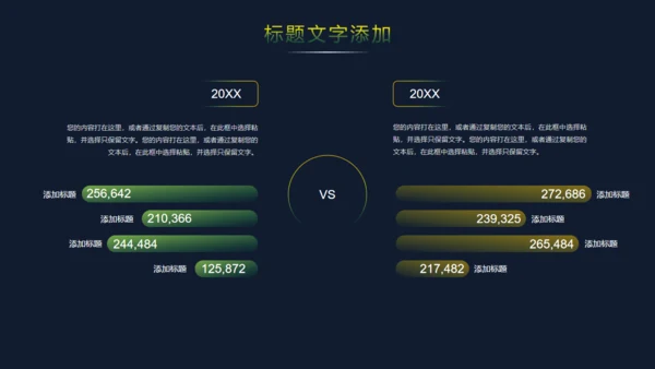黄绿色时尚渐变商务计划通用PPT模板