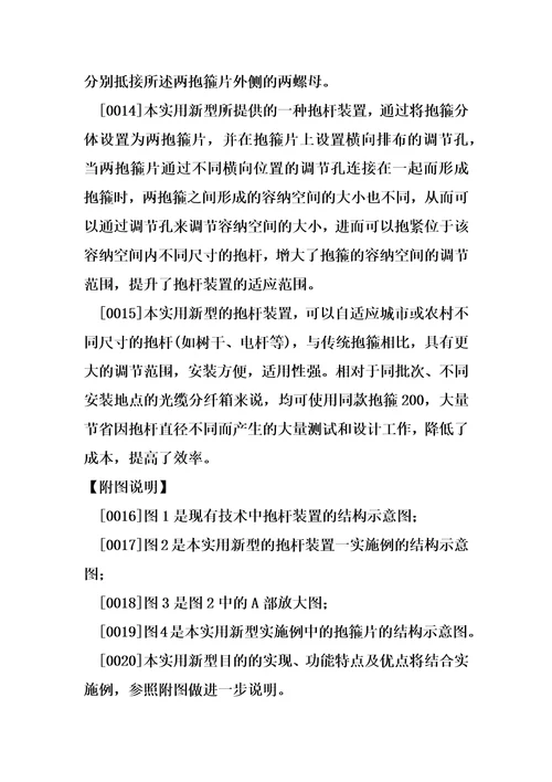 抱杆装置制造方法