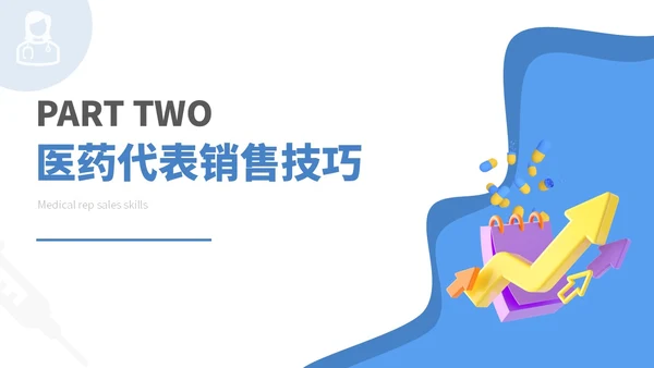 蓝白色立体风医药代表销售经营分享PPT经验分享