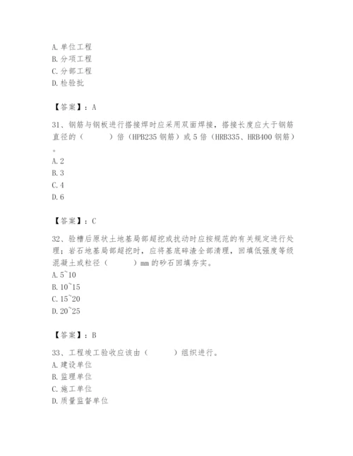 2024年质量员之市政质量专业管理实务题库附参考答案【培优a卷】.docx