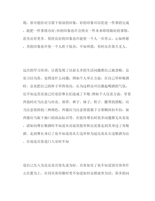 精编公务员礼仪学习心得体会范文三篇.docx