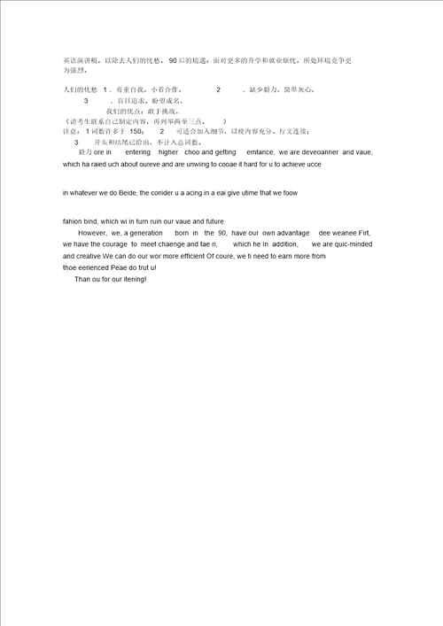 江苏省2022届高三英语周练11.24