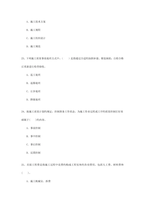 2023年三级广东省建造师继续教育最新考试试题库.docx