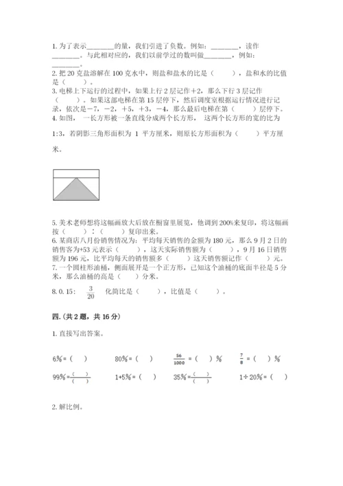 最新版贵州省贵阳市小升初数学试卷含完整答案【精品】.docx