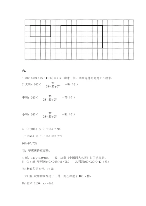 天津小升初数学真题试卷附参考答案（b卷）.docx