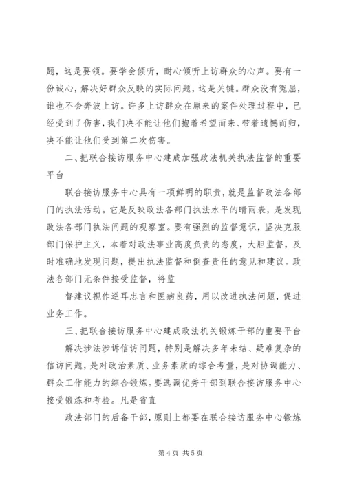 信访工作：联合接访中心采取有效措施做好接访工作 (2).docx