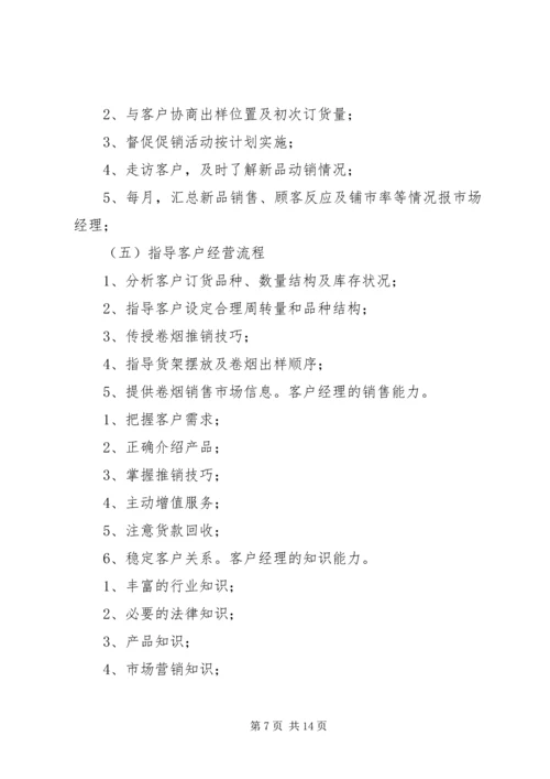 企业负责人应知应会 (3).docx