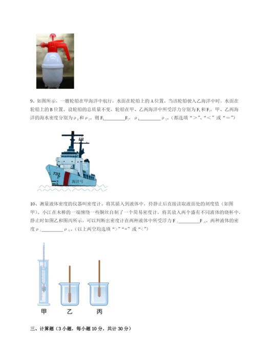 基础强化福建福州屏东中学物理八年级下册期末考试同步测评试卷（解析版）.docx