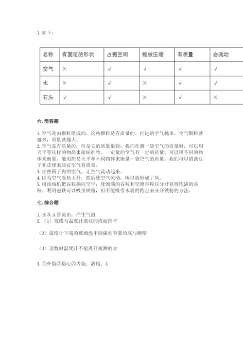 教科版小学三年级上册科学期末测试卷（考试直接用）word版.docx