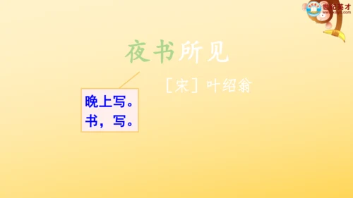 4 古诗三首  课件