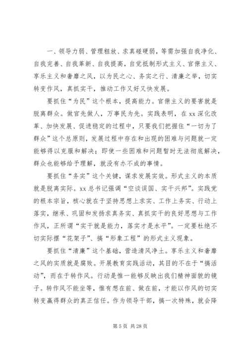 第二批党的群众路线实践活动小结.docx