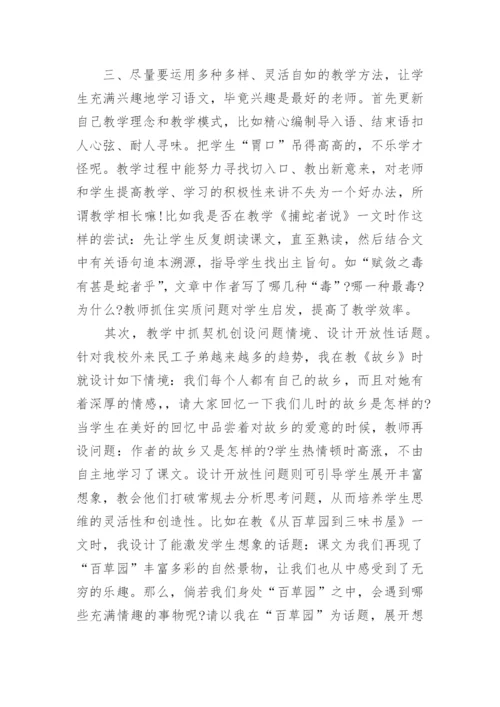 老师暑期培训心得体会范文.docx