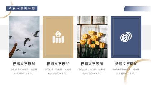 蓝金欧美风运动健身培训PPT模板