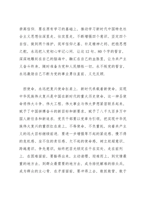 增强四个意识坚定四个自信做到两个维护学习体会(通用6篇).docx