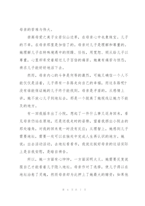 我与地坛读书心得初一话题作文700字.docx