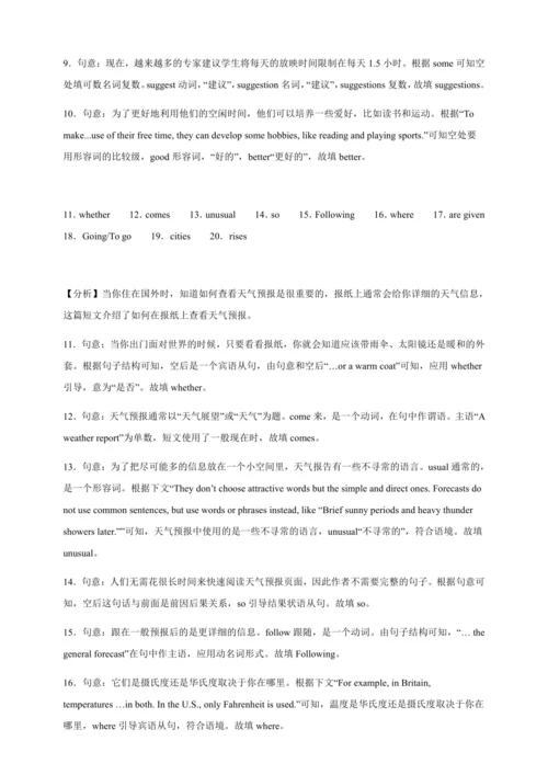 外研版英语九年级上册期中专练-语法填空（含解析）