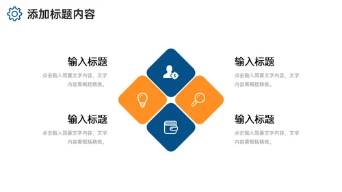 码头货运海运供应链管理通用PPT课件模板