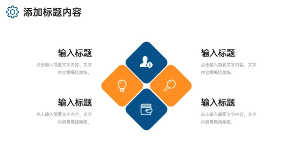 码头货运海运供应链管理通用PPT课件模板