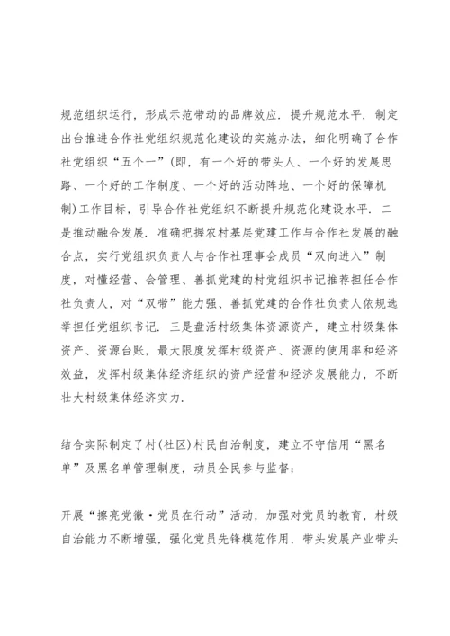 决战脱贫攻坚战决胜全面小康的心得体会范文2020.docx